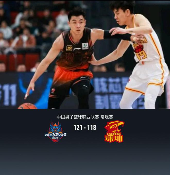 救主山东121-118加时险胜深圳爱游戏(ayx)高诗岩43+7神奇(图1)