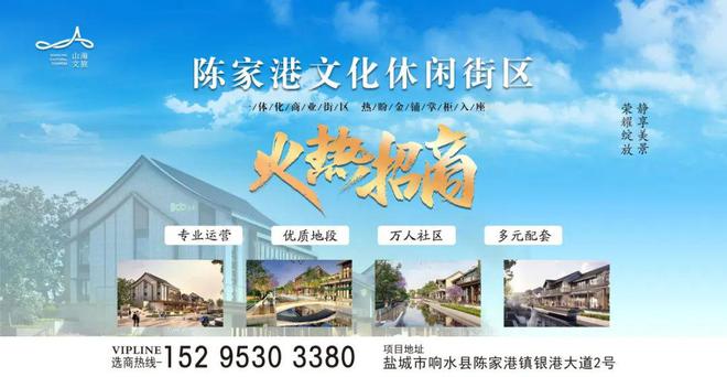 水陈家港人!港城文化休闲街区给您送财运了爱游戏app手机版这3天请注意!特别是响(图1)