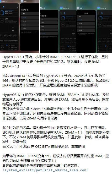 OS这次的更新让米粉炸了爱游戏app手机版澎湃(图9)