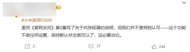 OS这次的更新让米粉炸了爱游戏app手机版澎湃(图10)