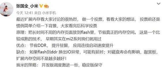 OS这次的更新让米粉炸了爱游戏app手机版澎湃(图7)