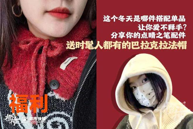 、霸王茶姬动物手机支架……橙柿超多福利送送送ayx爱游戏app时髦人都有的巴拉克拉法帽(图2)