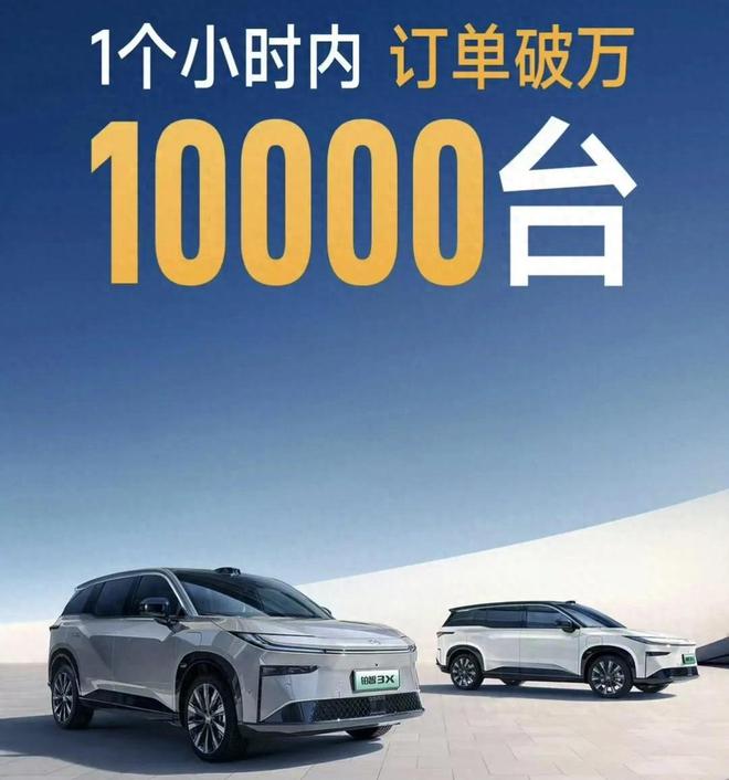 的爆款密码合资品牌智电转型的新样本爱游戏app最新登录入口铂智3X(图6)
