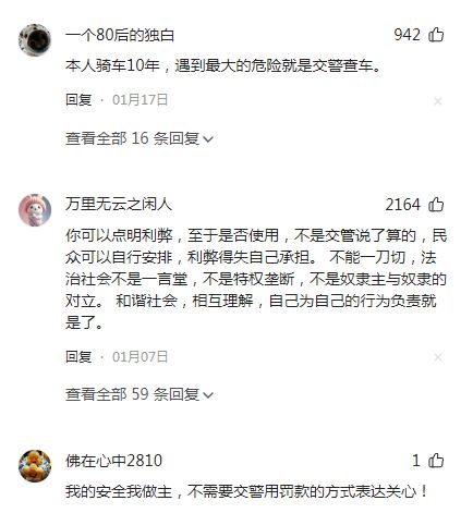 装手机支架交警：不是为难大家是为了安全ayx爱游戏app体育电动车不允许安(图2)