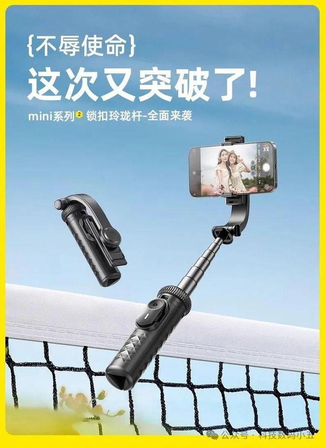 M！锐塔克迷你杆比口袋还小6CM！爱游戏(ayx)中国网站仅14C(图3)