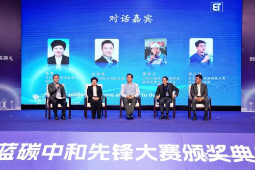 颁奖典礼暨大赛年终活动在长治成功举办爱游戏爱体育第三届创蓝碳中和先锋大赛(图2)