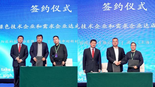 颁奖典礼暨大赛年终活动在长治成功举办爱游戏爱体育第三届创蓝碳中和先锋大赛(图4)