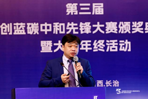 颁奖典礼暨大赛年终活动在长治成功举办爱游戏爱体育第三届创蓝碳中和先锋大赛(图6)