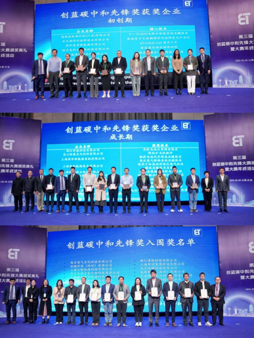 颁奖典礼暨大赛年终活动在长治成功举办爱游戏爱体育第三届创蓝碳中和先锋大赛(图7)