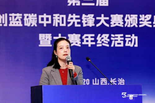 颁奖典礼暨大赛年终活动在长治成功举办爱游戏爱体育第三届创蓝碳中和先锋大赛(图9)