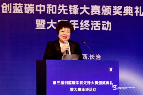 颁奖典礼暨大赛年终活动在长治成功举办爱游戏爱体育第三届创蓝碳中和先锋大赛(图10)