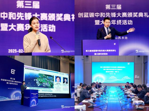 颁奖典礼暨大赛年终活动在长治成功举办爱游戏爱体育第三届创蓝碳中和先锋大赛(图12)